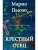 Крестный отец- купить в магазине Кассандра, 9785041992941, Крестный отец- купить в магазине Кассандра, фото, 9785041992941,