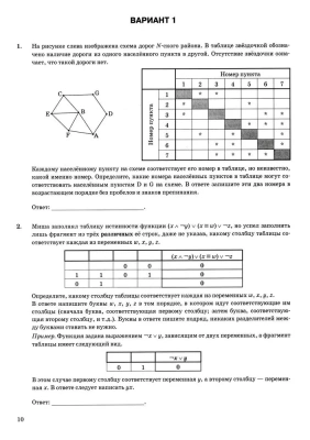 ЕГЭ. Информатика-2024. 16 вариантов. Типовые варианты экзаменационных заданий- купить в магазине Кассандра, фото, 9785377194828, 