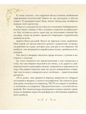 Рождественская сказка- купить в магазине Кассандра, фото, 9785171632946, 