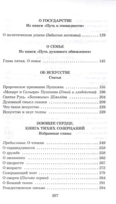 О России- купить в магазине Кассандра, фото, 9785080074110, 