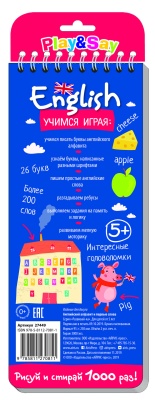 Многоразовые прописи на пружинке. Английский  алфавит и первые слова. (с фломастером)- купить в магазине Кассандра, фото, 9785811270811, 