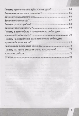 КИМ-ВПР. 1 класс Окружающий мир. 2023. ФГОС НОВЫЙ- купить в магазине Кассандра, фото, 9785377190455, 