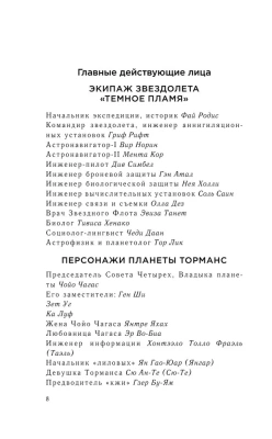 Час Быка- купить в магазине Кассандра, фото, 9785041909154, 