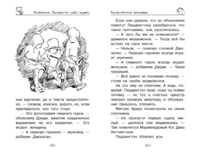 Ведьмина служба доставки. Кн.1- купить в магазине Кассандра, фото, 9785389135109, 