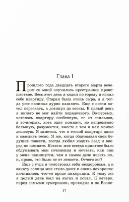 Униженные и оскорбленные. Роман в четырех частях с эпилогом.- купить в магазине Кассандра, фото, 9785907546899, 