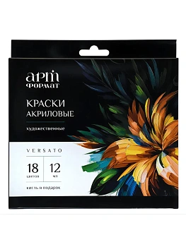 Краски акриловые худ.18 цв. АРТформат VERSATO 12 мл ассорти коробка из микрогофрок - купить в магазине Кассандра, фото, , 