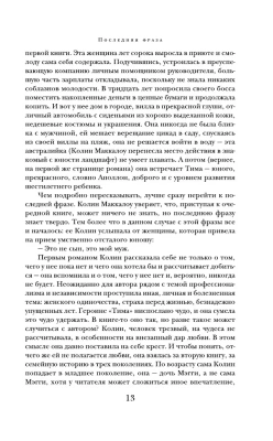 Поющие в терновнике- купить в магазине Кассандра, фото, 9785171474294, 