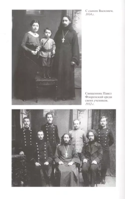 Флоренский. Нельзя жить без Бога!- купить в магазине Кассандра, фото, 9785235053014, 