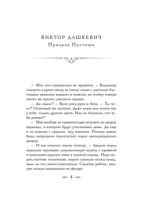 Рождество в Российской империи- купить в магазине Кассандра, фото, 9785042286322, 