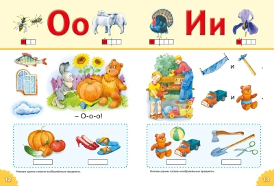 Классический букварь- купить в магазине Кассандра, фото, 9785389269705, 