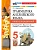 Грамматика английского языка.Книга для родителей.SPOTLIGHT 5 КЛ. ВАУЛИНА.ФГОС НОВЫЙ (к новому учеб) - купить в магазине Кассандра, фото, , 