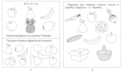 Солнечные ступеньки.Знакомство с окр.мир.Природа.Раб.тетрадь 2- купить в магазине Кассандра, фото, 4607037890442, 