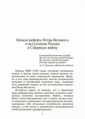 Петр Первый т.2. Роман.- купить в магазине Кассандра, фото, 9785907546912, 