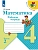Математика 4кл.Моро.Рабочая тетрадь.2023.ч.2.ФГОС - купить в магазине Кассандра, фото, 9785090962551, 