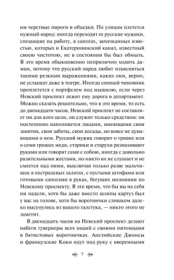Записки сумасшедшего. Повести- купить в магазине Кассандра, фото, 9785041731458, 