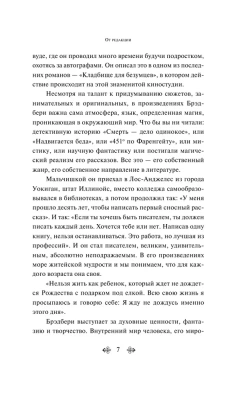 Лето, прощай- купить в магазине Кассандра, фото, 9785041140953, 
