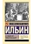 О сущности правосознания - купить в магазине Кассандра, фото, 9785171708498, 