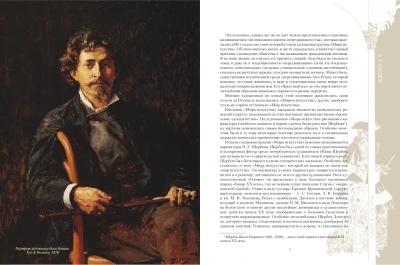 Русский балет. <Сезоны> Сергея Дягилева- купить в магазине Кассандра, фото, 9785001857471, 