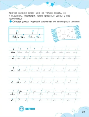 Элементы и узоры- купить в магазине Кассандра, фото, 9785353107439, 