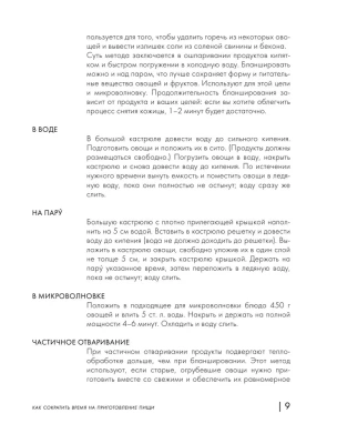 Энциклопедия быстрых блюд за 15 минут и меньше- купить в магазине Кассандра, фото, 9785041679149, 