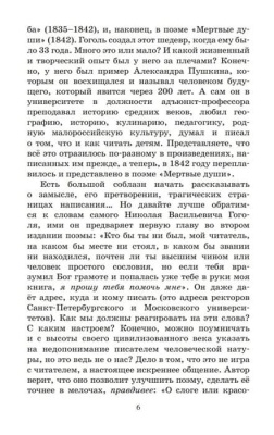 Мертвые души. Поэма.- купить в магазине Кассандра, фото, 9785907545274, 