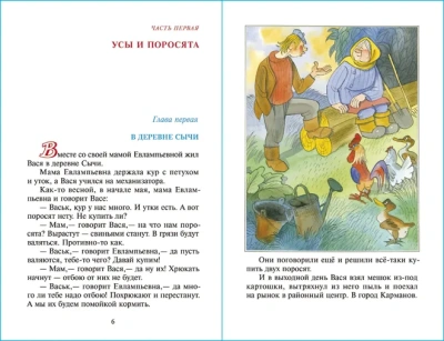 Приключения Васи Куролесова- купить в магазине Кассандра, фото, 9785978109252, 