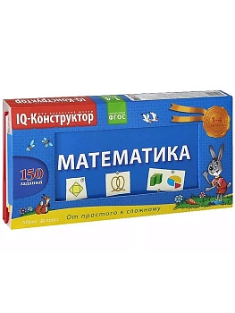 Перекидное табло. Математика 1-4кл - купить в магазине Кассандра, фото, 9785811251018, 