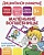 Раскраска для девочек.МАЛЕНЬКИЕ ВОЛШЕБНИЦЫ - купить в магазине Кассандра, фото, 9789857204359, 