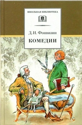 Комедии- купить в магазине Кассандра, фото, 9785080075612, 