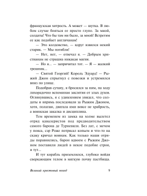 Импортировано из Wildberries