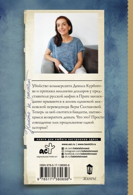 Никто не заплачет- купить в магазине Кассандра, фото, 9785171380656, 