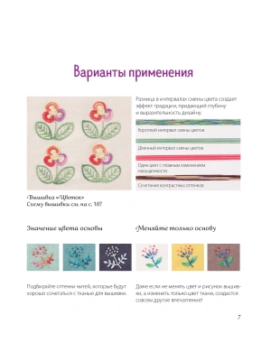 Вышивка градиентом. 17 ярких сюжетов нитками меланж и мультиколор- купить в магазине Кассандра, фото, 9785042161148, 