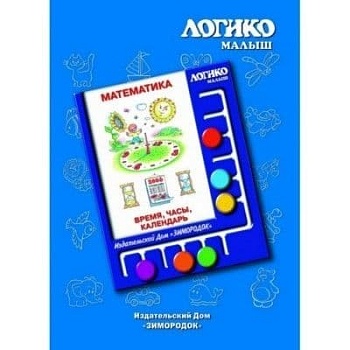 Логико-малыш.Карточки к планшету"Время,часы,календарь" - купить в магазине Кассандра, фото, 9785988490173, 
