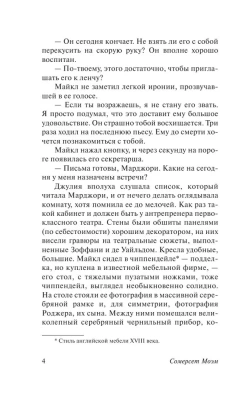 Театр- купить в магазине Кассандра, фото, 9785170814282, 