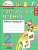 Литературное чтение 2 класс Кубасова. Рабочая тетрадь. 2016-2017. часть 1. ФГОС - купить в магазине Кассандра, фото, 9785418012487, 