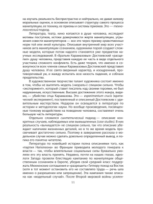 Манипуляция сознанием- купить в магазине Кассандра, фото, 9785002693313, 