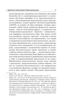 Архетипы и коллективное бессознательное- купить в магазине Кассандра, фото, 9785171556761, 