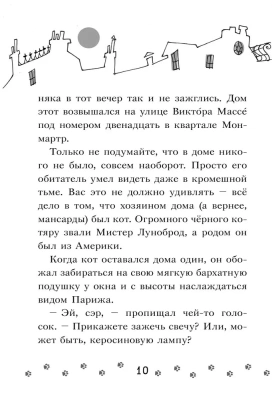 Чистопородный воришка- купить в магазине Кассандра, фото, 9785171067731, 