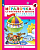 Игралочка.Математика для детей 5-6 лет.ч.3.Ступенька к школе - купить в магазине Кассандра, фото, 9785091226690, 