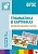 ФГОС.нов.Грамматика в картинках.Множествен.число - купить в магазине Кассандра, фото, 9785431502125, 