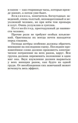 Ревизор. Комедия в пяти действиях- купить в магазине Кассандра, фото, 9785907545328, 