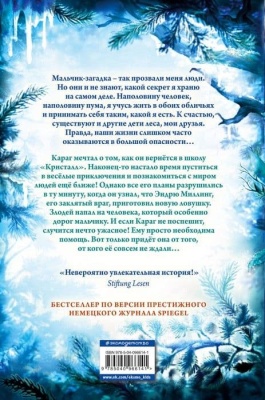 Опасная дружба (2)- купить в магазине Кассандра, фото, 9785040966141, 