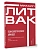 Психологическое айкидо - купить в магазине Кассандра, фото, 9785171651602, 