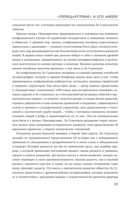 Троецарствие- купить в магазине Кассандра, фото, 9785041706272, 