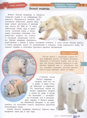Красная книга России- купить в магазине Кассандра, фото, 9785171551285, 