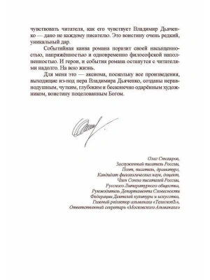 Пятый шаблон влюбленности- купить в магазине Кассандра, фото, 9785605131250, 