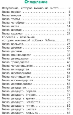 Крокодил Гена и его друзья- купить в магазине Кассандра, фото, 9785170846054, 