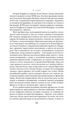 Поющие в терновнике- купить в магазине Кассандра, фото, 9785171474294, 