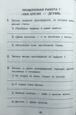 КИМ.Итоговая аттестация 2кл.Литературное чтение.2022.ФГОС- купить в магазине Кассандра, фото, 9785377171171, 