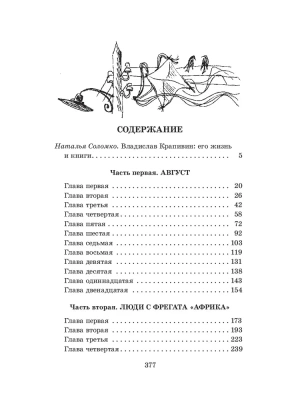Та сторона,где ветер- купить в магазине Кассандра, фото, 9785080069550, 